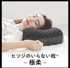 2026年最新】ヒツジのいらない枕シリーズの人気アイテム - メルカリ