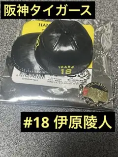 2026年最新】阪神伊原の人気アイテム - メルカリ