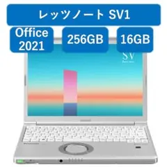 2026年最新】レッツノート sv1の人気アイテム - メルカリ
