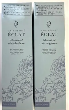 2026年最新】ヘアボーテエクラ ボタニカル エアカラーフォーム