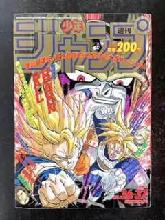 2026年最新】週刊少年ジャンプ1992年36号の人気アイテム - メルカリ