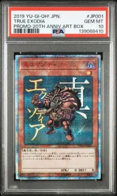 2026年最新】真エクゾディアの人気アイテム - メルカリ