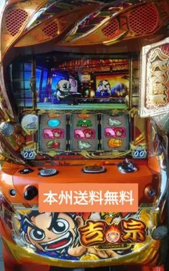 2026年最新】パチスロ実機吉宗3の人気アイテム - メルカリ