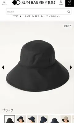 2026年最新】Sun Barrier 100 バケットハットの人気アイテム - メルカリ