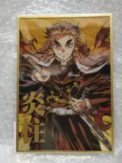 2026年最新】webshopくじ 煉獄の人気アイテム - メルカリ