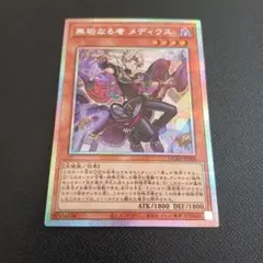 2026年最新】無垢なる者 メディウスの人気アイテム - メルカリ