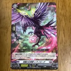 2026年最新】レヴノローグの人気アイテム - メルカリ