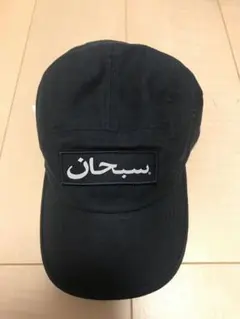 2026年最新】supreme arabic capの人気アイテム - メルカリ