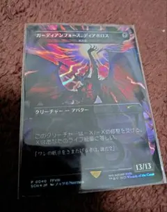 2026年最新】ガーディアンフォース ディアボロスの人気アイテム - メルカリ