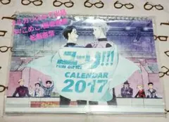 2026年最新】ユーリ!!! on ice 日めくりカレンダーの人気アイテム