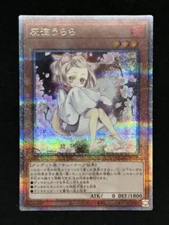 2026年最新】灰流うらら 25th 絵違いの人気アイテム - メルカリ