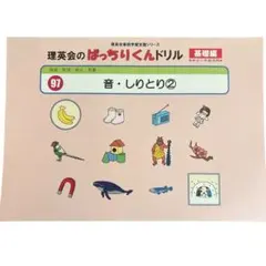 2026年最新】理英会の人気アイテム - メルカリ