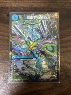 2026年最新】龍素王 Q.E.Dの人気アイテム - メルカリ