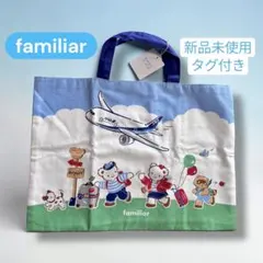 2026年最新】ファミリア レッスンバッグ anaの人気アイテム - メルカリ