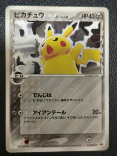 2026年最新】ピカチュウ デルタ種 プロモの人気アイテム - メルカリ