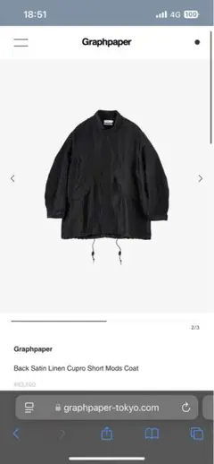 2026年最新】Graphpaper モッズコートの人気アイテム - メルカリ