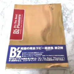 2026年最新】b z オフィシャルバンドスコアの人気アイテム - メルカリ