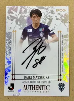 2026年最新】アビスパ サインの人気アイテム - メルカリ