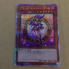 2026年最新】クォーターセンチュリーシークレット ブラックマジシャン