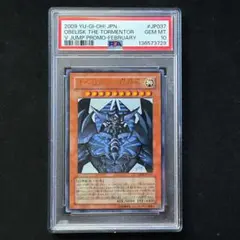 2026年最新】オベリスクの巨神兵 psa10の人気アイテム - メルカリ