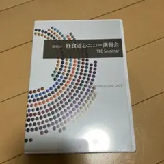 2026年最新】経食道心エコー dvdの人気アイテム - メルカリ