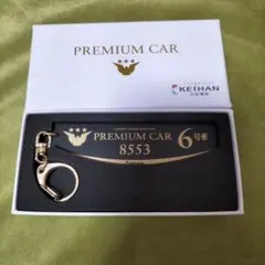 2026年最新】京阪 プレミアムカーの人気アイテム - メルカリ