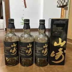 2026年最新】山崎18年 空瓶の人気アイテム - メルカリ