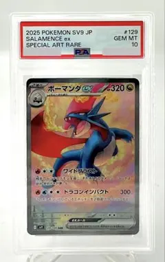 2026年最新】ボーマンダex SAR psa10の人気アイテム - メルカリ