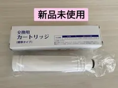 2026年最新】タカギ 浄水器 カートリッジの人気アイテム - メルカリ