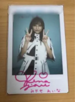 2026年最新】宮瀬玲奈の人気アイテム - メルカリ