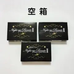 2026年最新】ナイトアイボーテ 本体の人気アイテム - メルカリ