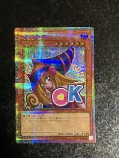 2026年最新】ブラック・マジシャン プリズマ スタンプの人気アイテム