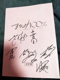 2026年最新】サイン 台本の人気アイテム - メルカリ