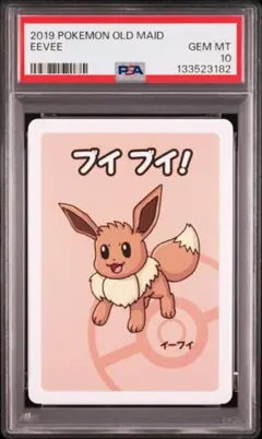 2026年最新】ポケモン ババ抜き psaの人気アイテム - メルカリ