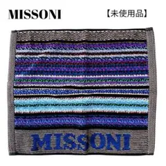 2026年最新】ミッソーニタオルケットの人気アイテム - メルカリ