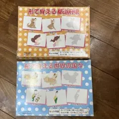 2026年最新】都道府県 七田 形で覚えるの人気アイテム - メルカリ