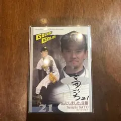 2026年最新】佐藤健寿 サインの人気アイテム - メルカリ