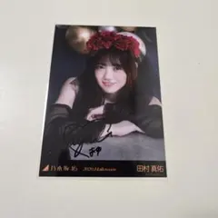 2026年最新】田村真佑 サインの人気アイテム - メルカリ