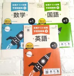2026年最新】学年末テスト予想問題の人気アイテム - メルカリ