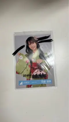 2026年最新】石塚瑶季 直筆の人気アイテム - メルカリ