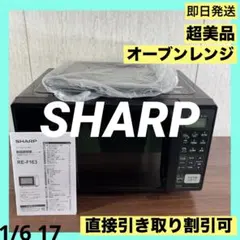 2026年最新】RE-F163の人気アイテム - メルカリ