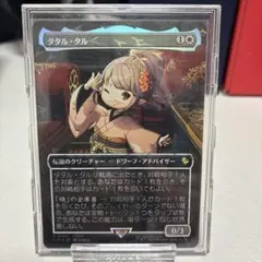 2026年最新】タタル・タルの人気アイテム - メルカリ