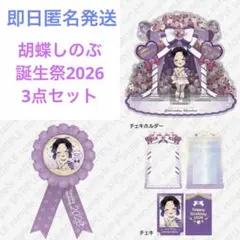 2026年最新】胡蝶しのぶ アクリルスタンドの人気アイテム - メルカリ