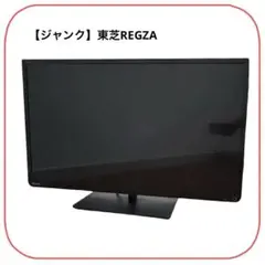 2026年最新】東芝 液晶テレビregzaの人気アイテム - メルカリ