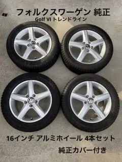 2026年最新】中古 フォルクスワーゲン純正 ホイール4本セットの人気