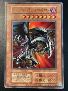 2026年最新】レッドアイズブラックメタルドラゴン パラレルの人気