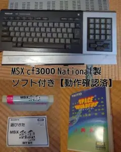 2026年最新】msx ナショナルの人気アイテム - メルカリ