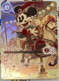 2026年最新】ミッキーマウス ブレイブ・リトル・プリンス アイコニック