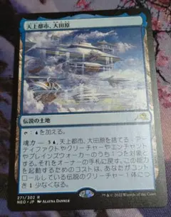 2026年最新】天上都市、大田原の人気アイテム - メルカリ