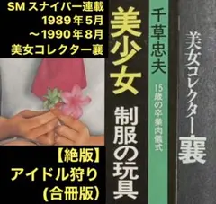 2026年最新】千草忠夫の人気アイテム - メルカリ